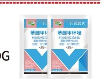 Difenoconazole 10% WDG