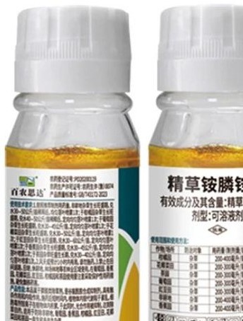 Glufosinate-P (R-glufosinate) 10% SL