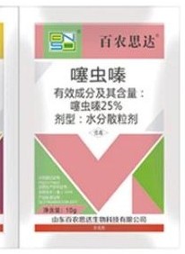 Bifenthrin 100 g/L EC + Thiamethoxam 25% WDG (Co-pack)