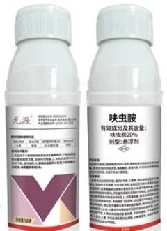 Dinotefuran 20% SC