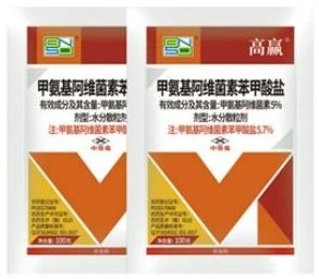 Emamectin benzoate 5% WDG