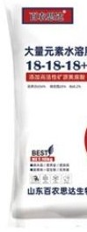 Water-Soluble NPK 18-18-18+TE