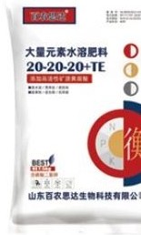 Water-Soluble NPK 20-20-20+TE
