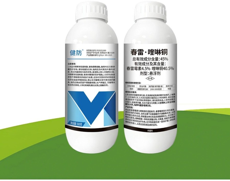 Kasugamycin + Oxine-copper 45% SC
