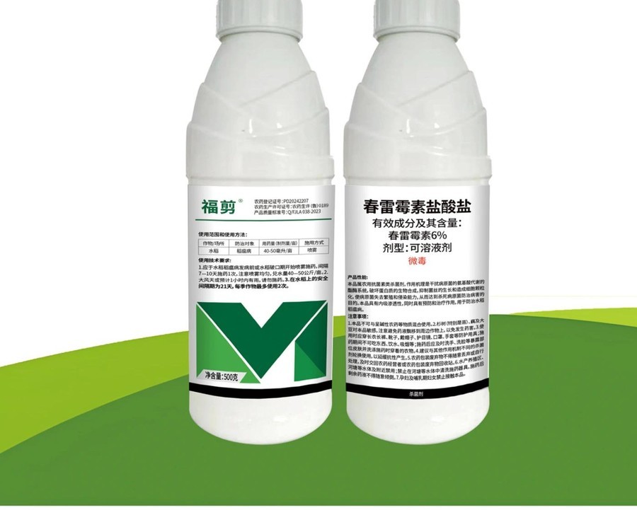 Kasugamycin Hydrochloride 6% SL